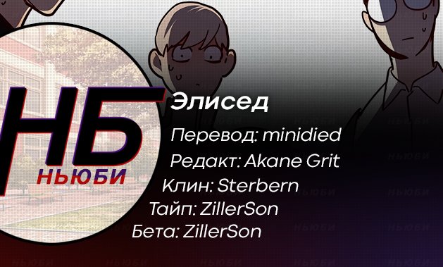 Манга Элисед - Глава 55 Страница 10