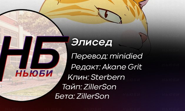 Манга Элисед - Глава 56 Страница 12