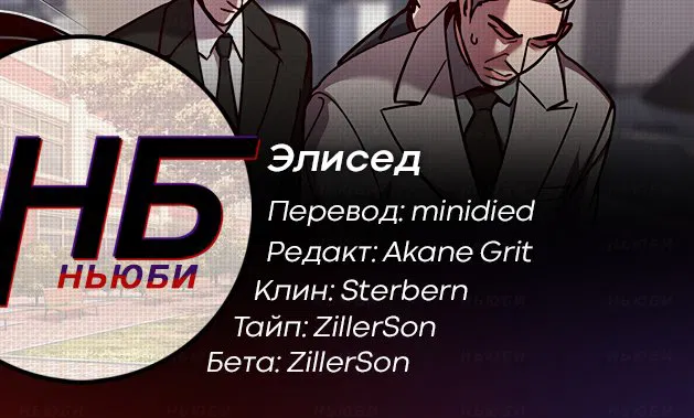 Манга Элисед - Глава 58 Страница 9