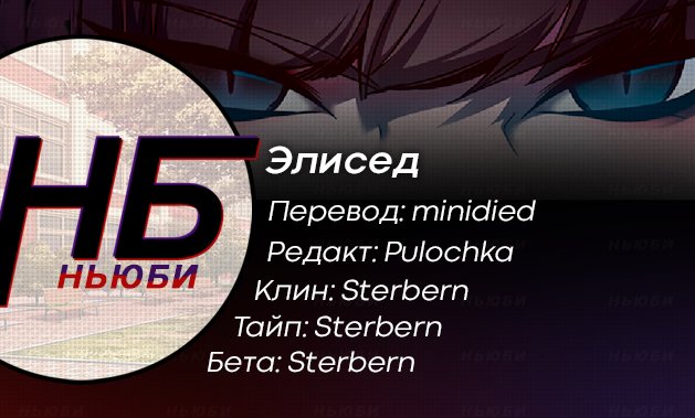 Манга Элисед - Глава 60 Страница 8
