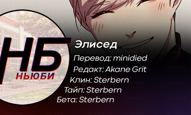 Манга Элисед - Глава 63 Страница 7