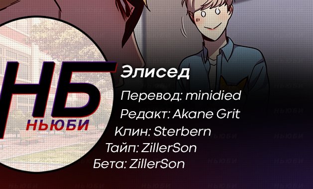 Манга Элисед - Глава 62 Страница 8