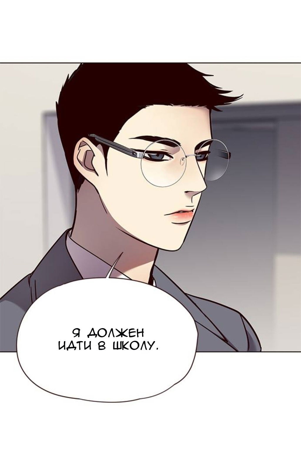 Манга Элисед - Глава 66 Страница 17