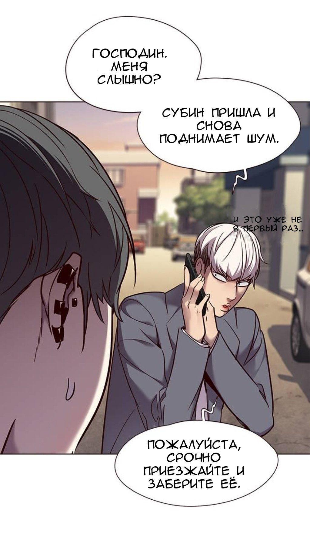 Манга Элисед - Глава 66 Страница 62