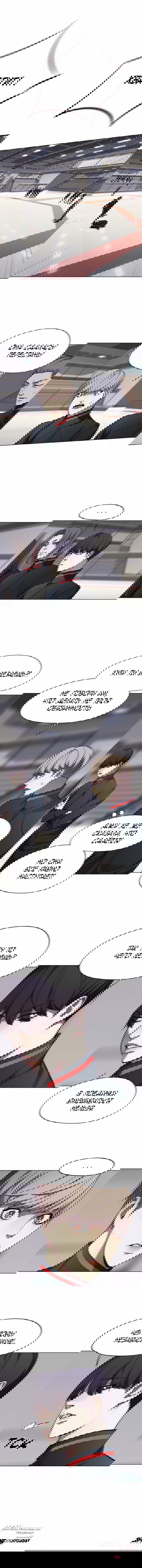 Манга Элисед - Глава 84 Страница 5