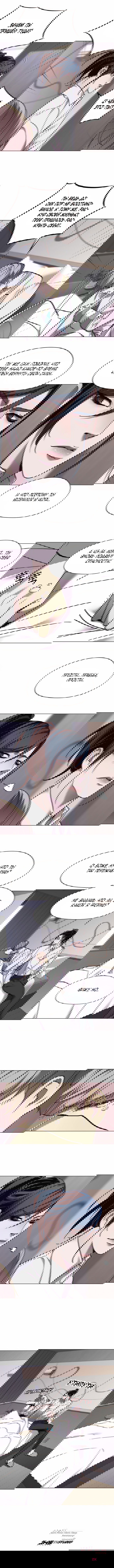 Манга Элисед - Глава 97 Страница 5