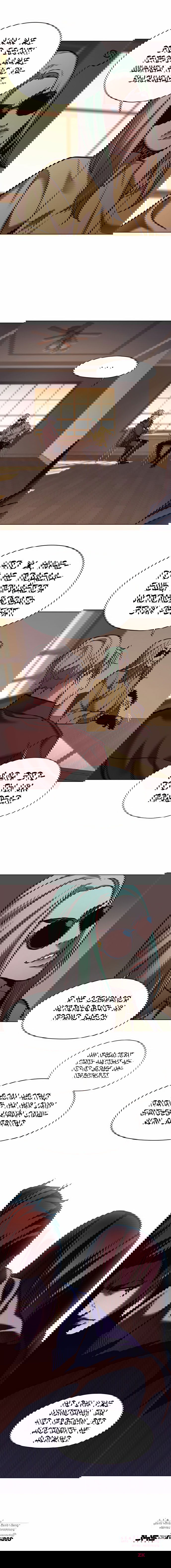 Манга Элисед - Глава 105 Страница 6