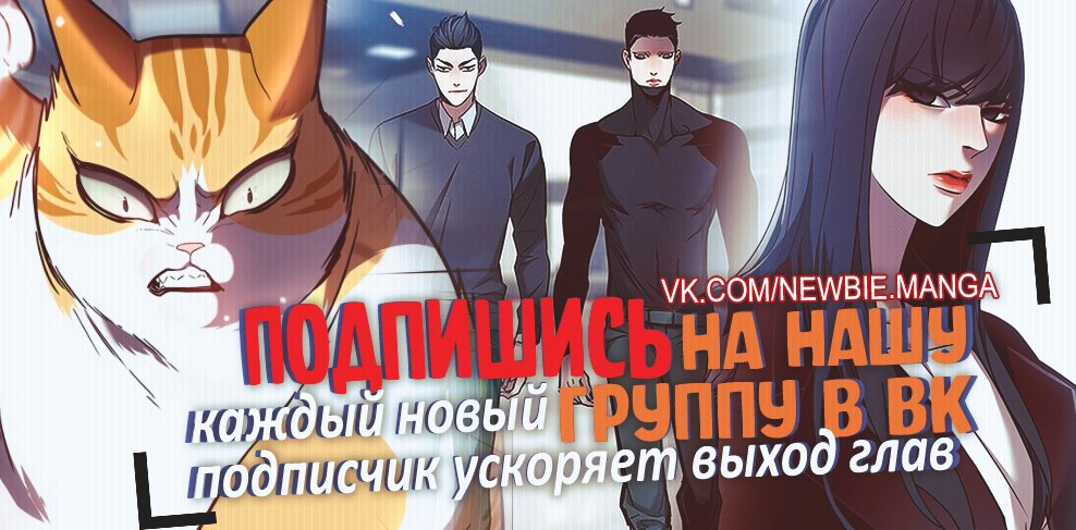 Манга Элисед - Глава 110 Страница 6