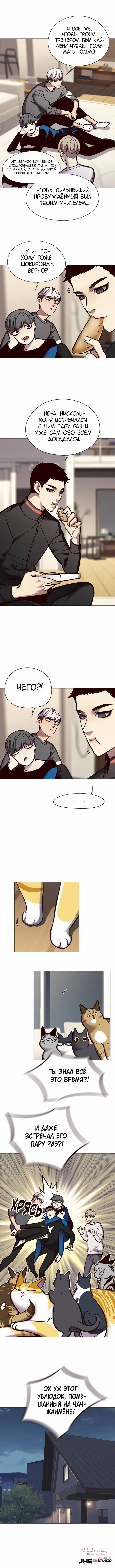 Манга Элисед - Глава 123 Страница 7