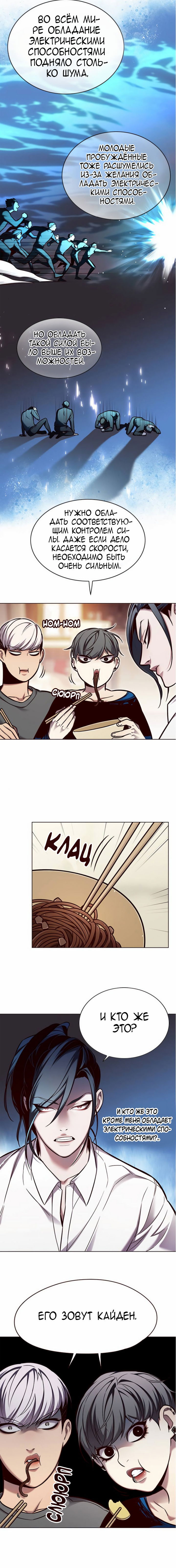 Манга Элисед - Глава 123 Страница 4
