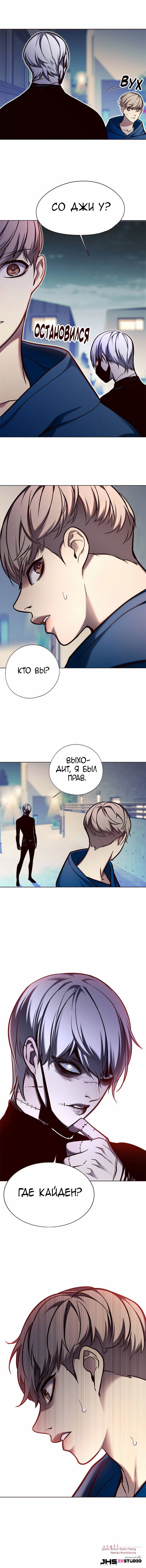 Манга Элисед - Глава 124 Страница 6