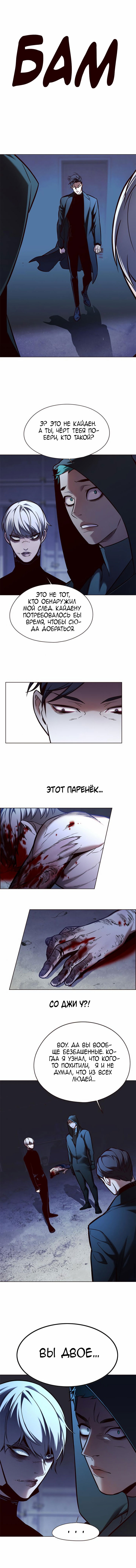 Манга Элисед - Глава 126 Страница 7