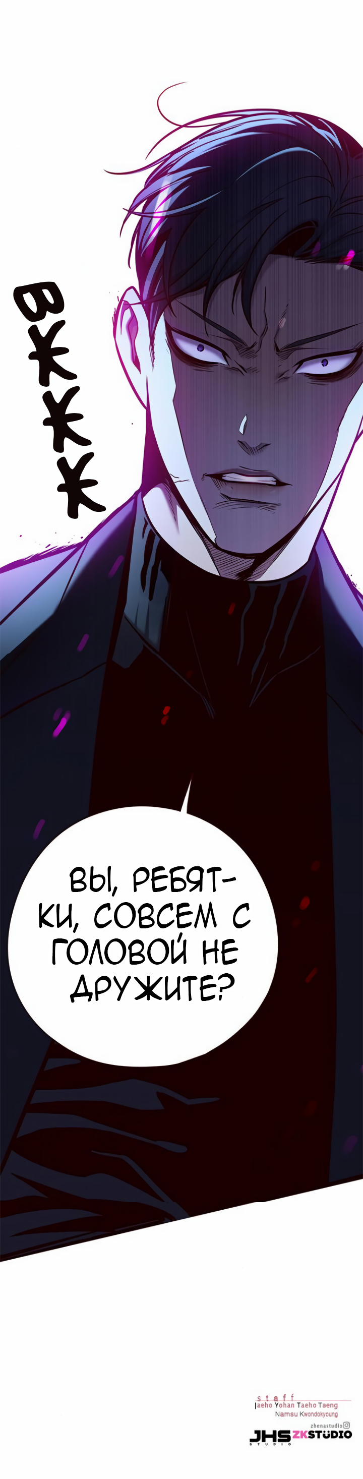 Манга Элисед - Глава 126 Страница 8