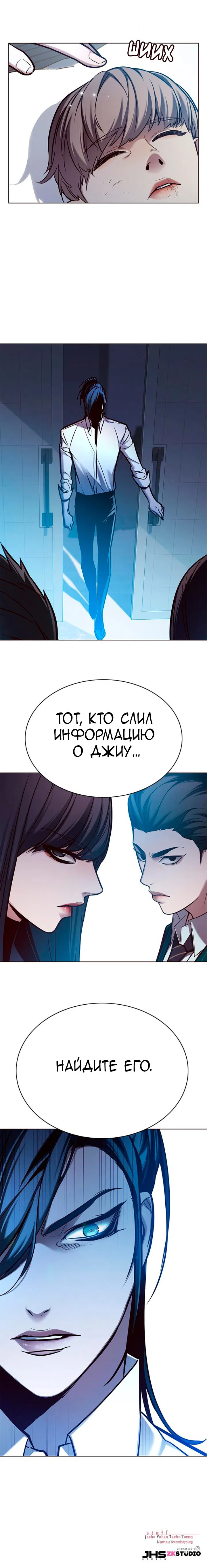 Манга Элисед - Глава 129 Страница 7