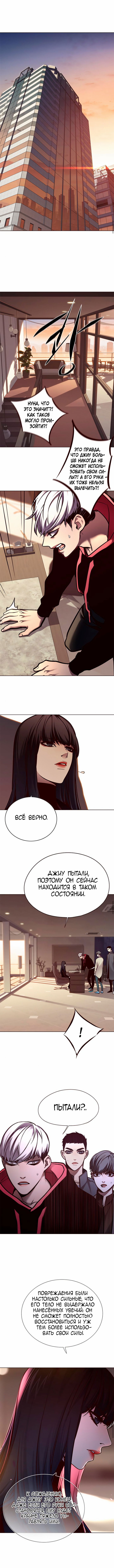 Манга Элисед - Глава 130 Страница 4