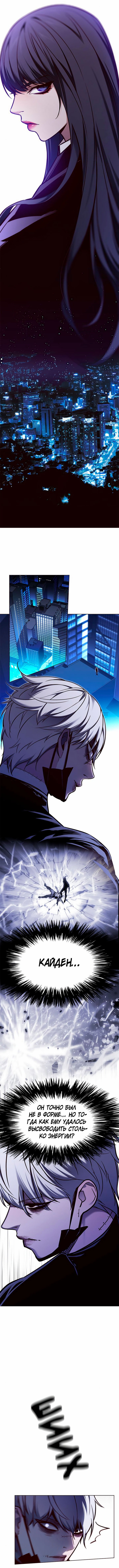Манга Элисед - Глава 131 Страница 6