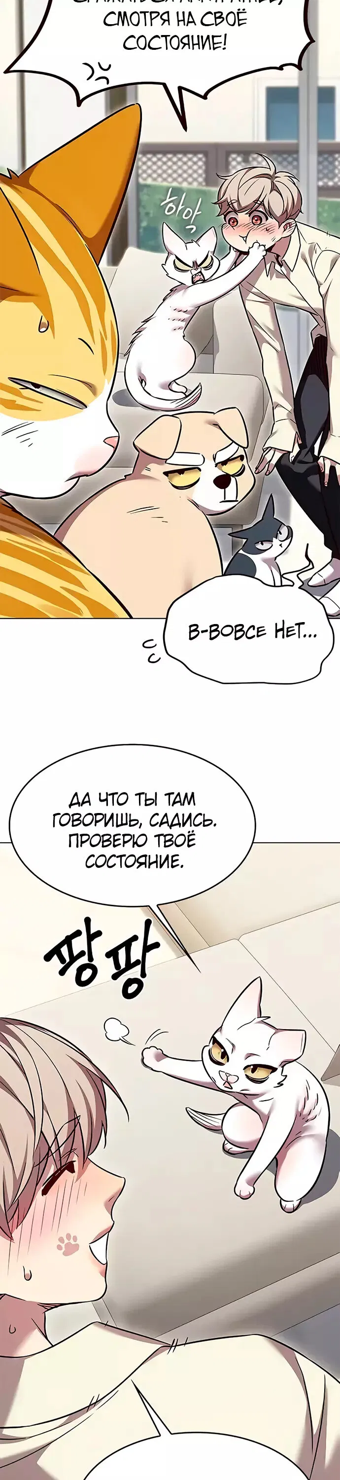 Манга Элисед - Глава 304 Страница 29