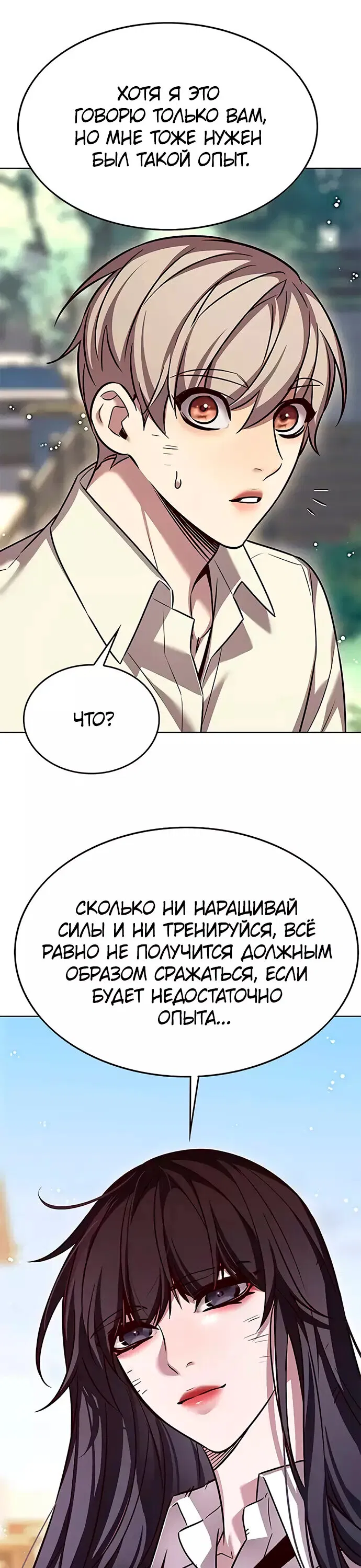 Манга Элисед - Глава 304 Страница 16