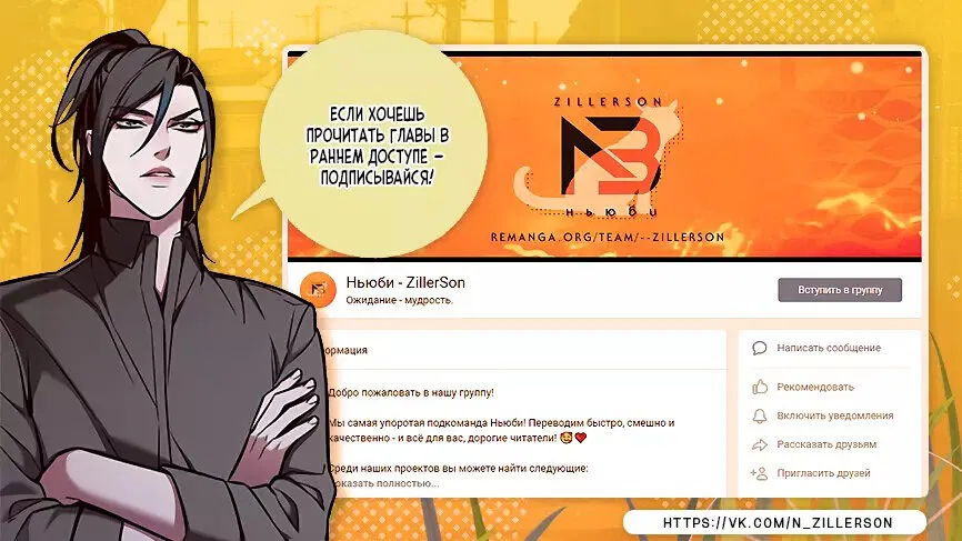Манга Элисед - Глава 317 Страница 55