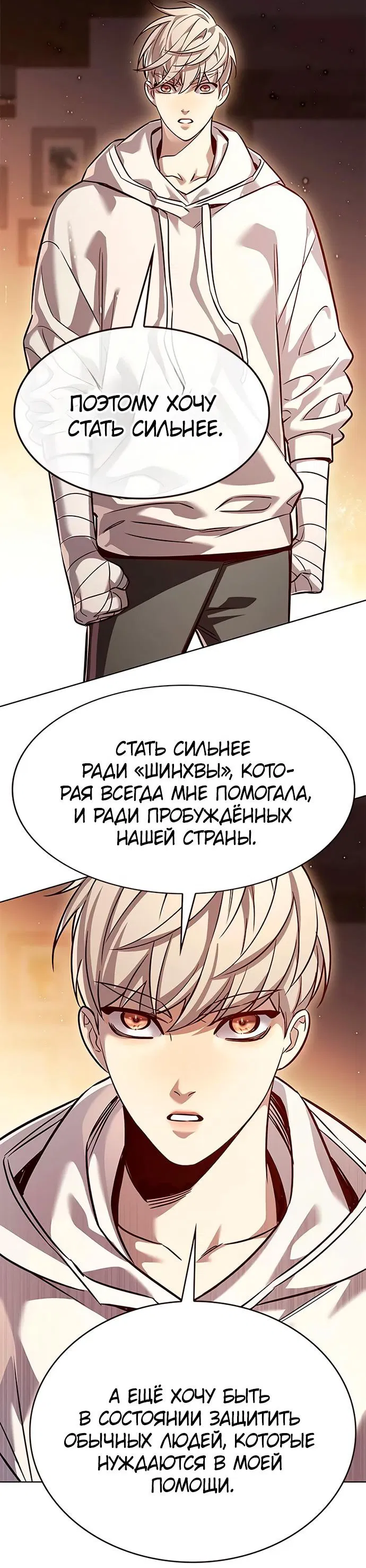 Манга Элисед - Глава 325 Страница 31
