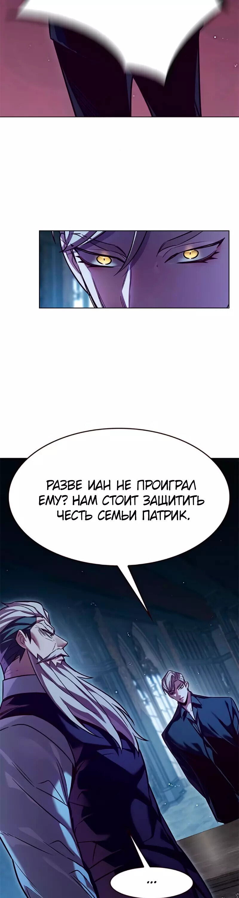 Манга Элисед - Глава 327 Страница 5