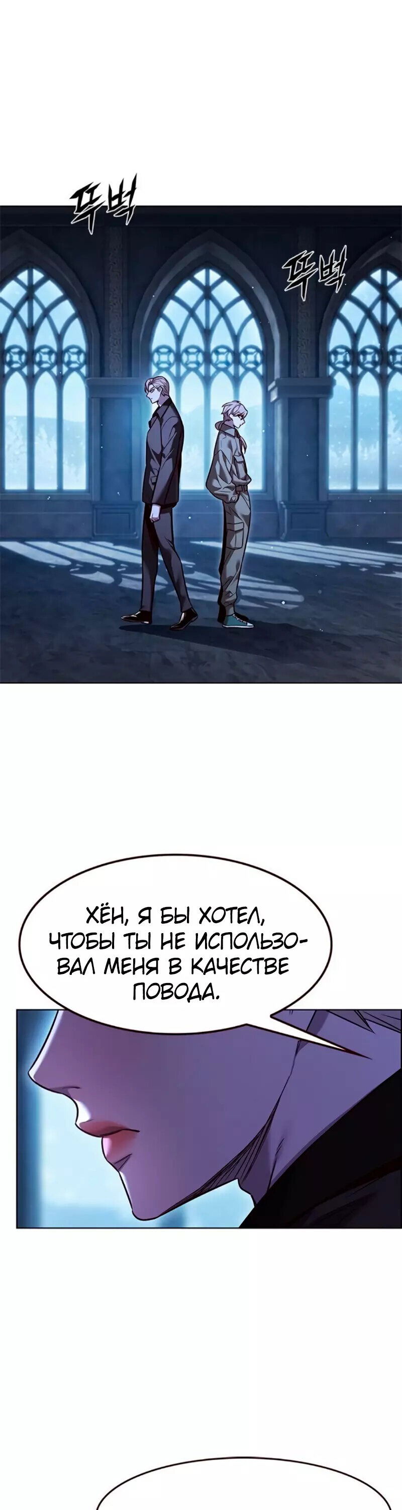 Манга Элисед - Глава 327 Страница 16