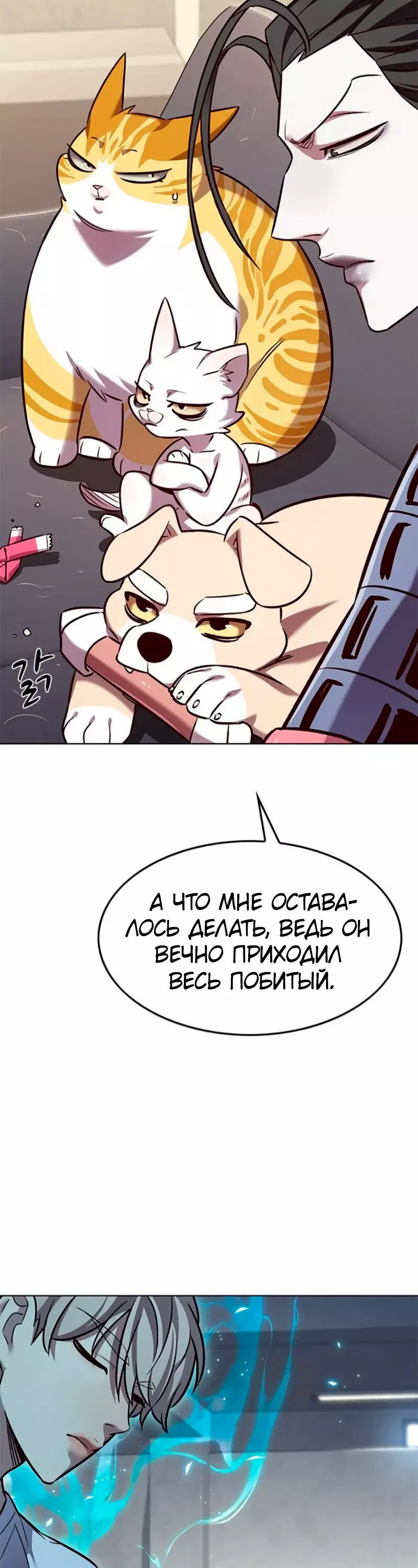 Манга Элисед - Глава 327 Страница 26