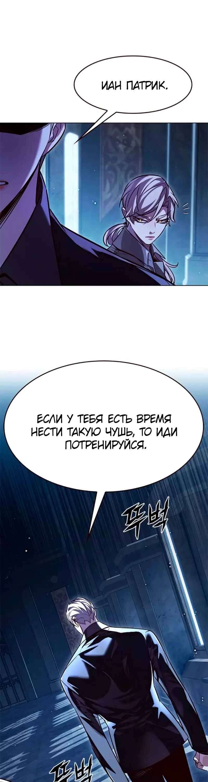 Манга Элисед - Глава 327 Страница 22