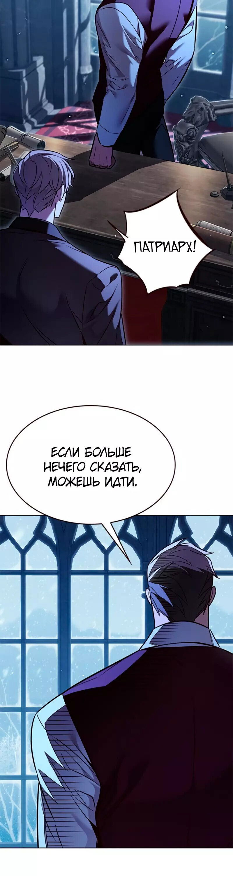 Манга Элисед - Глава 327 Страница 12