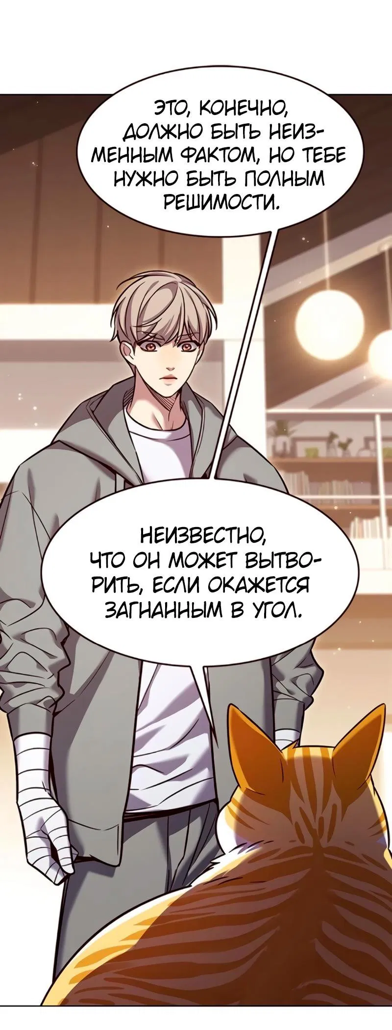 Манга Элисед - Глава 328 Страница 17