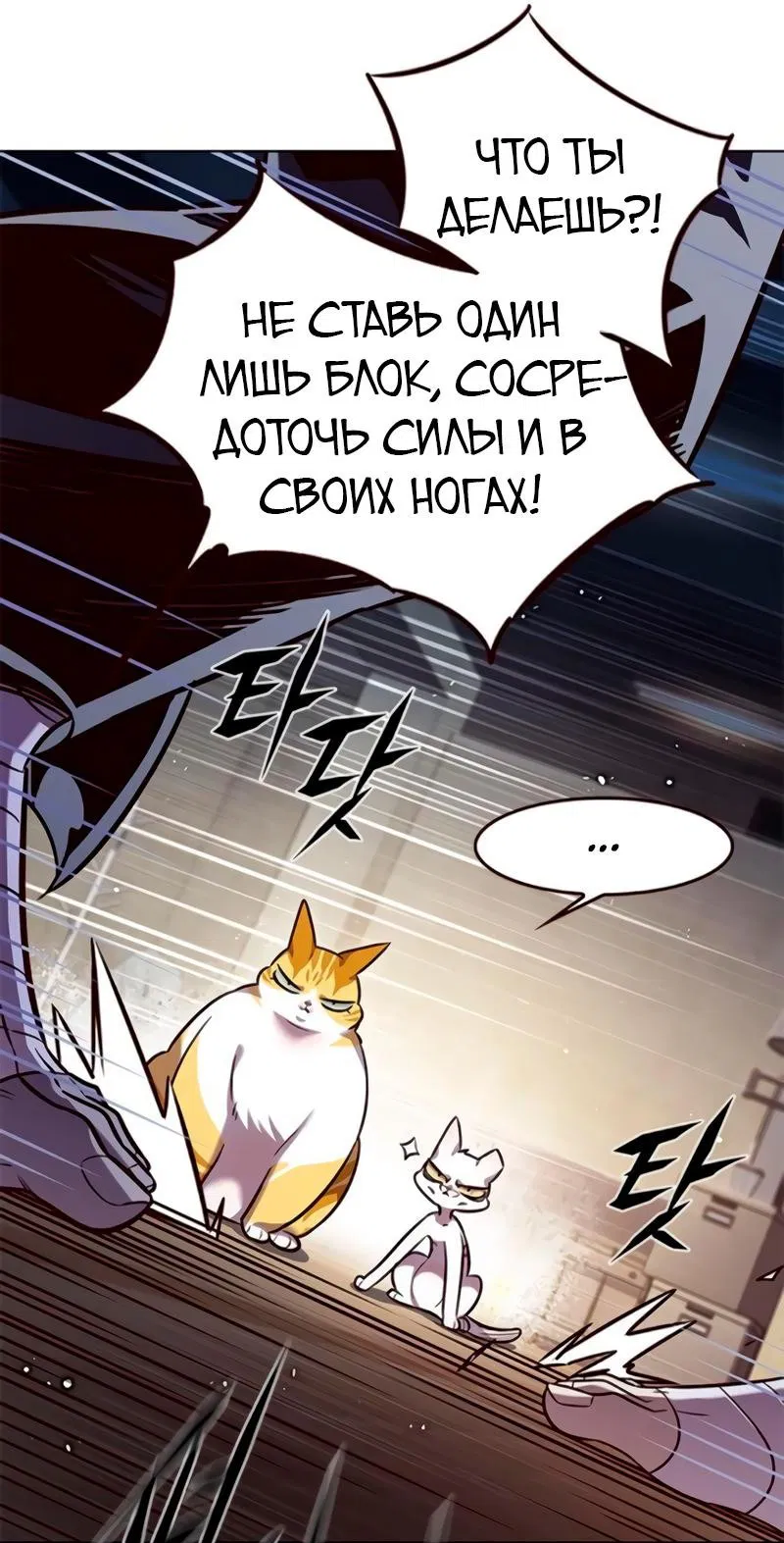 Манга Элисед - Глава 328 Страница 48
