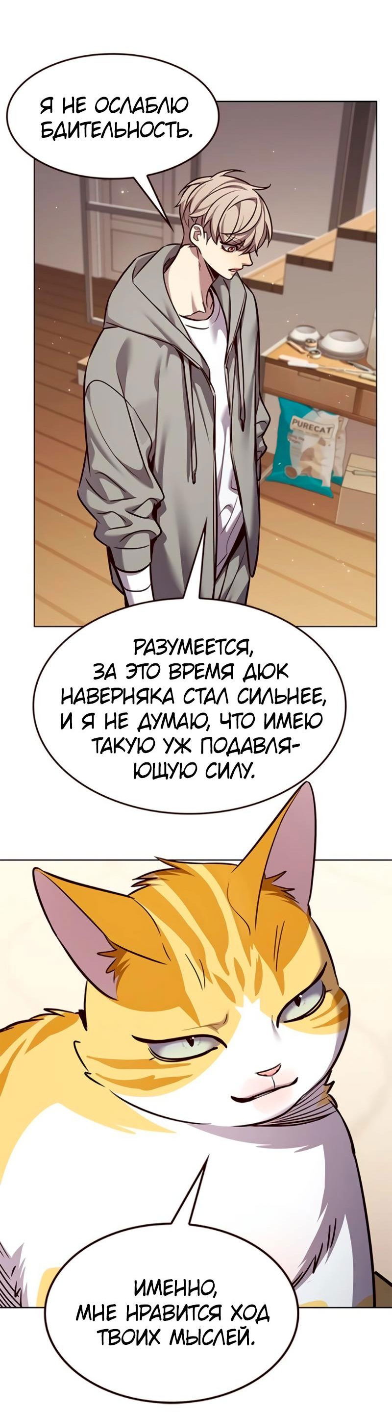 Манга Элисед - Глава 328 Страница 15