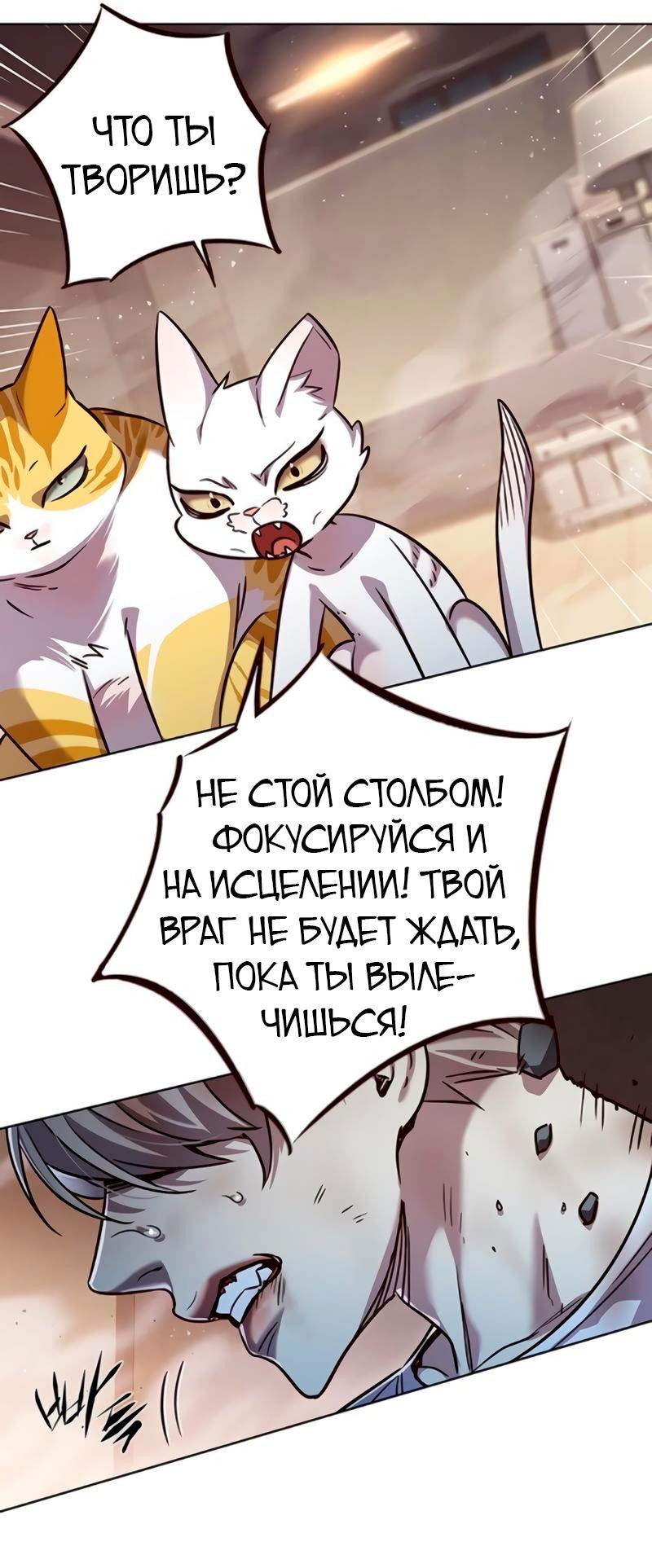 Манга Элисед - Глава 328 Страница 56