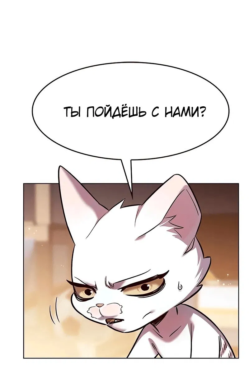 Манга Элисед - Глава 329 Страница 37