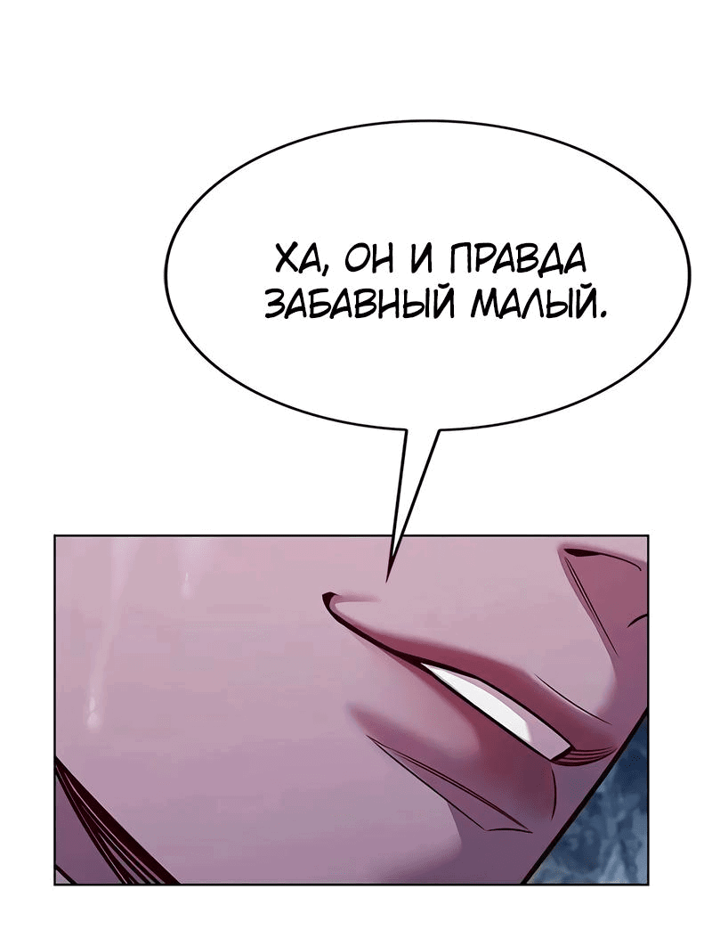 Манга Элисед - Глава 329 Страница 67