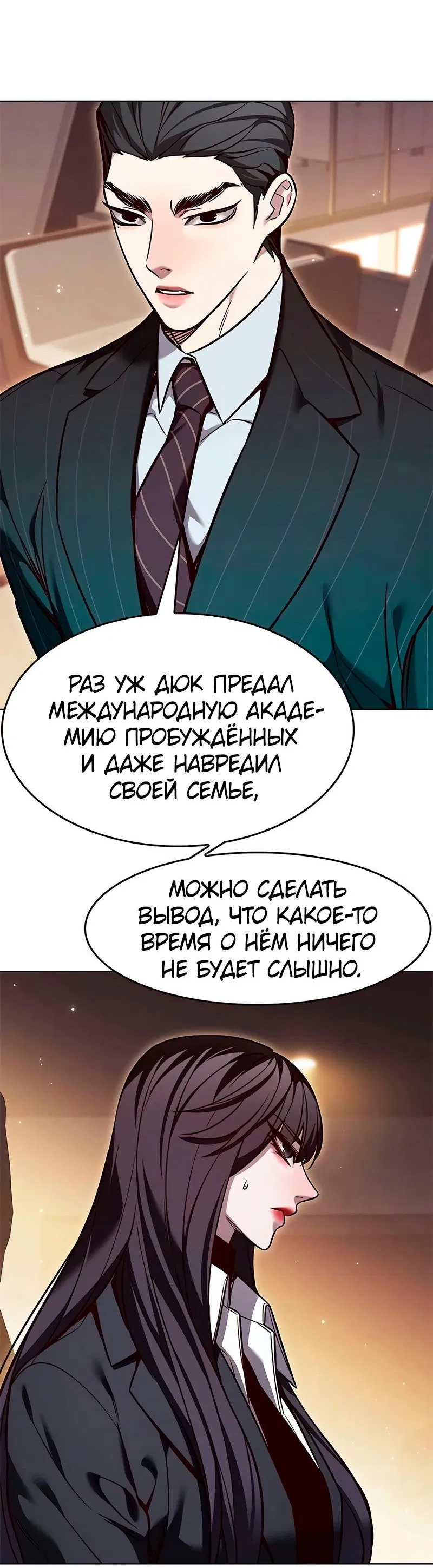 Манга Элисед - Глава 329 Страница 5