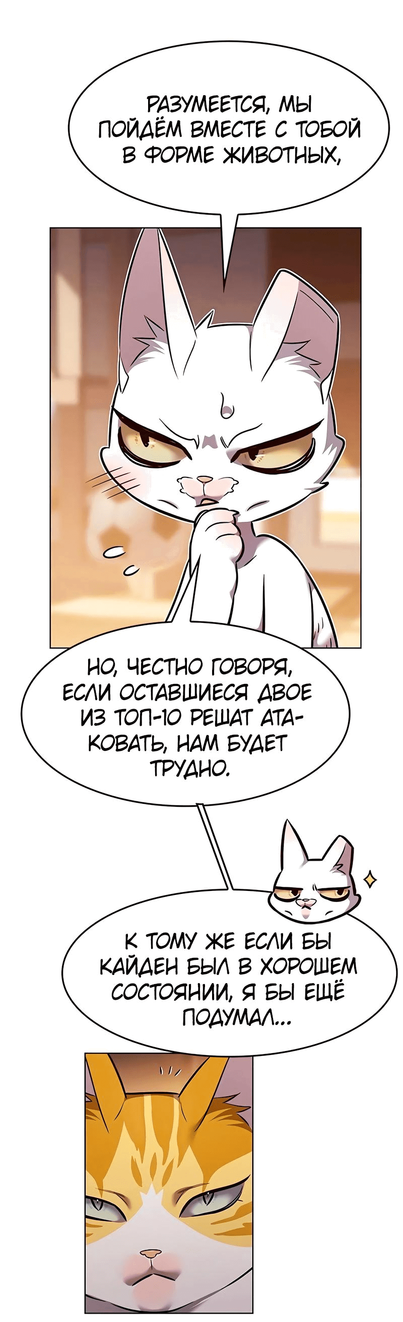 Манга Элисед - Глава 329 Страница 25
