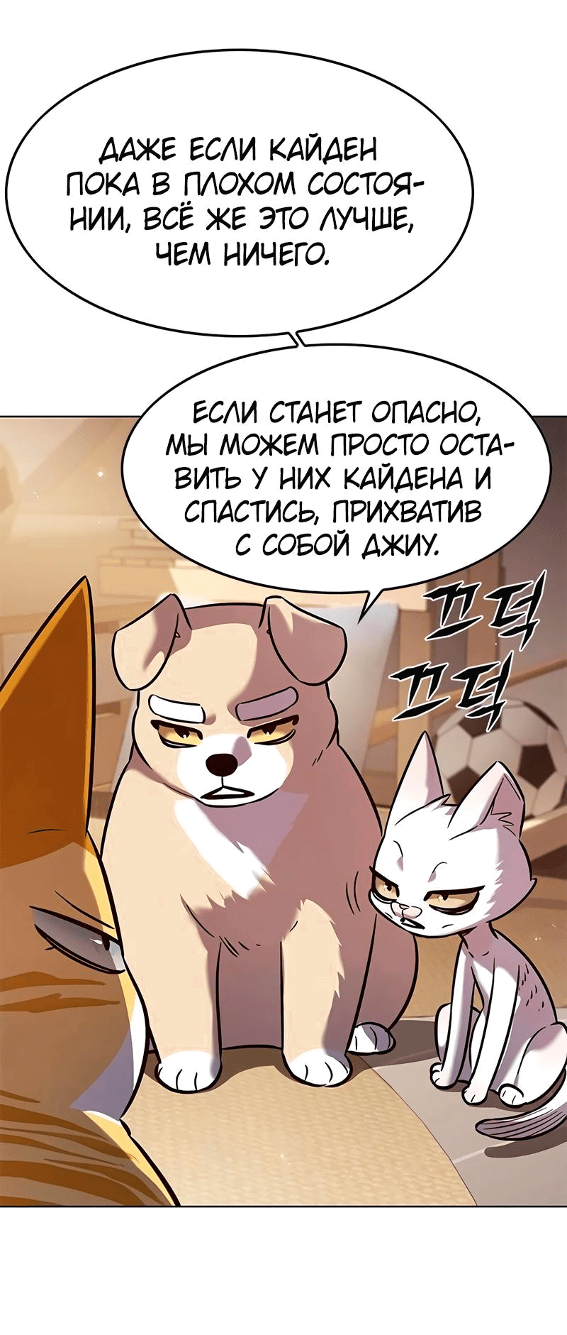 Манга Элисед - Глава 329 Страница 50