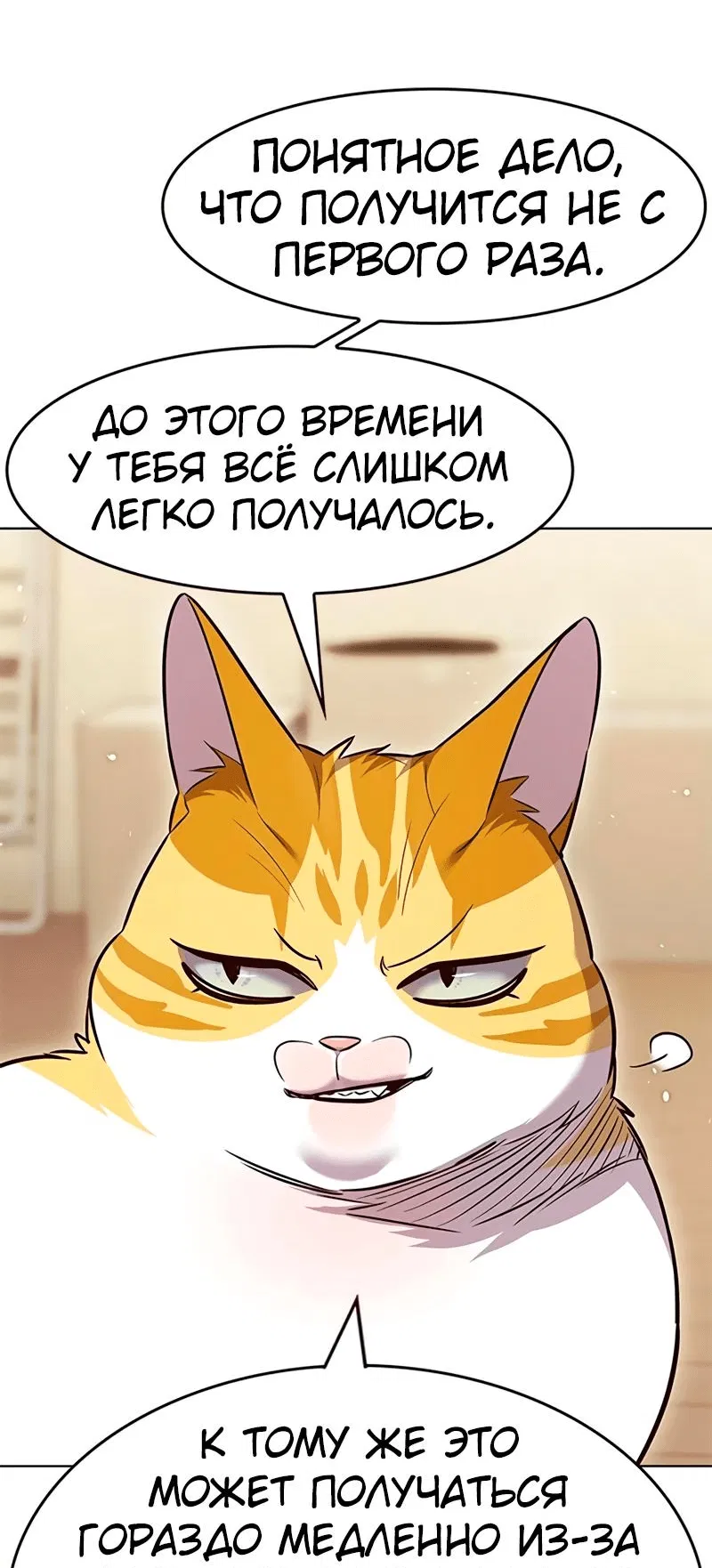 Манга Элисед - Глава 330 Страница 50