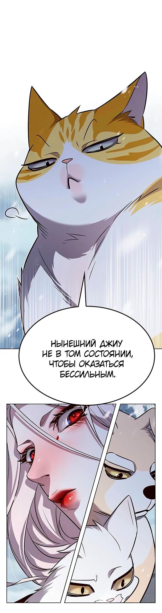 Манга Элисед - Глава 332 Страница 65