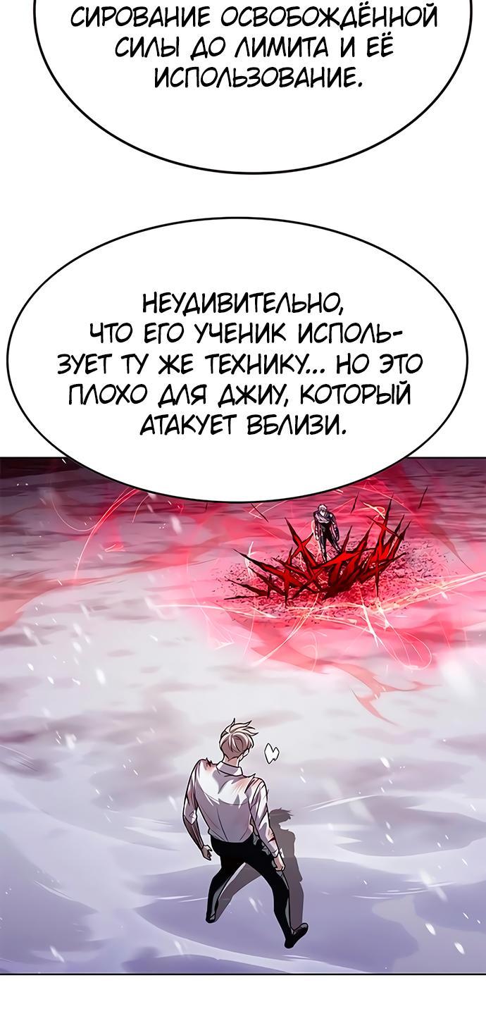 Манга Элисед - Глава 332 Страница 22