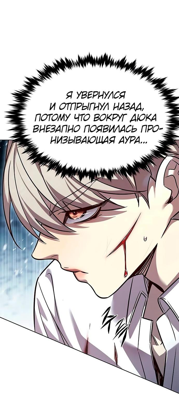 Манга Элисед - Глава 332 Страница 19