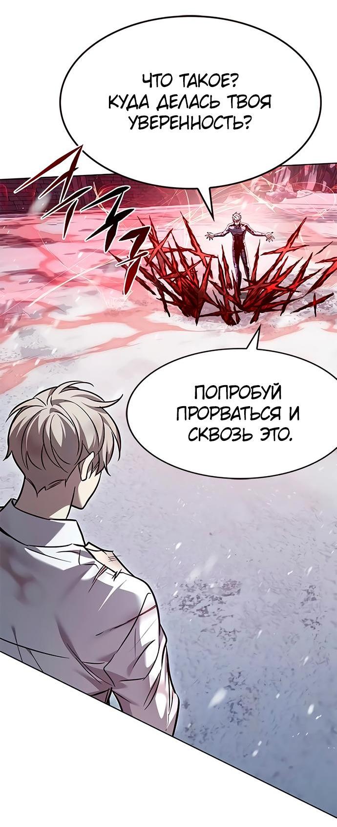 Манга Элисед - Глава 332 Страница 29