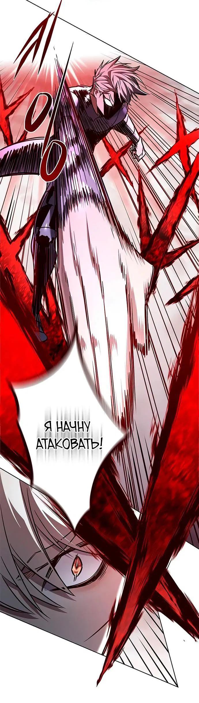 Манга Элисед - Глава 332 Страница 32