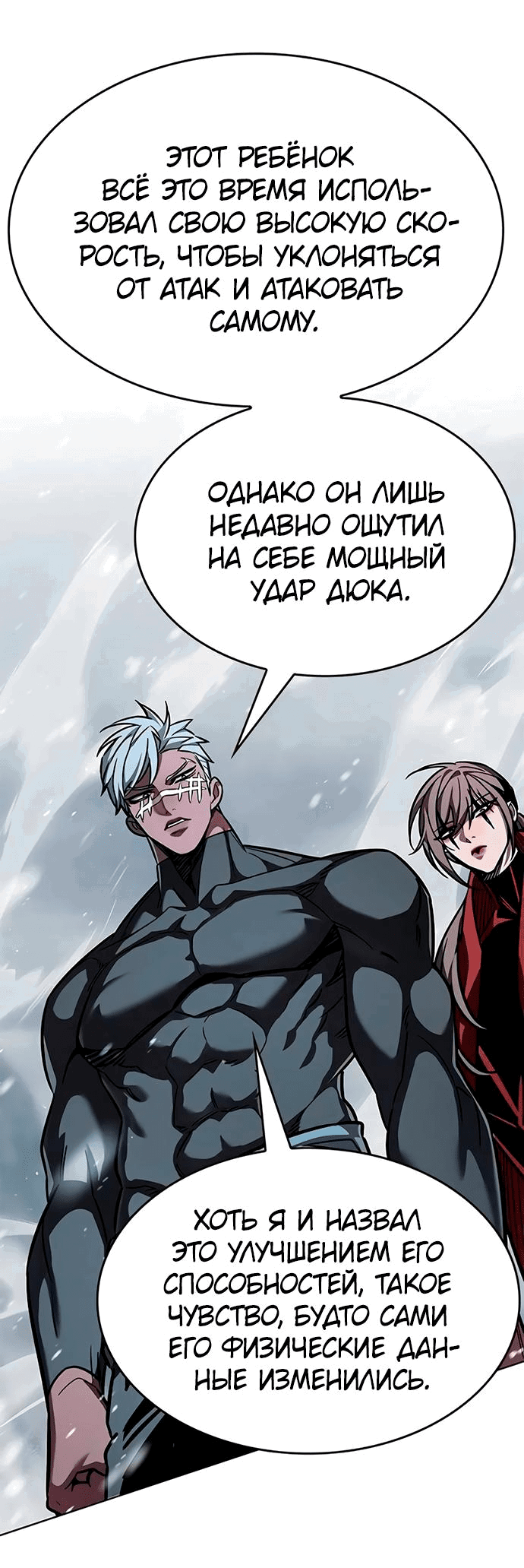Манга Элисед - Глава 335 Страница 18