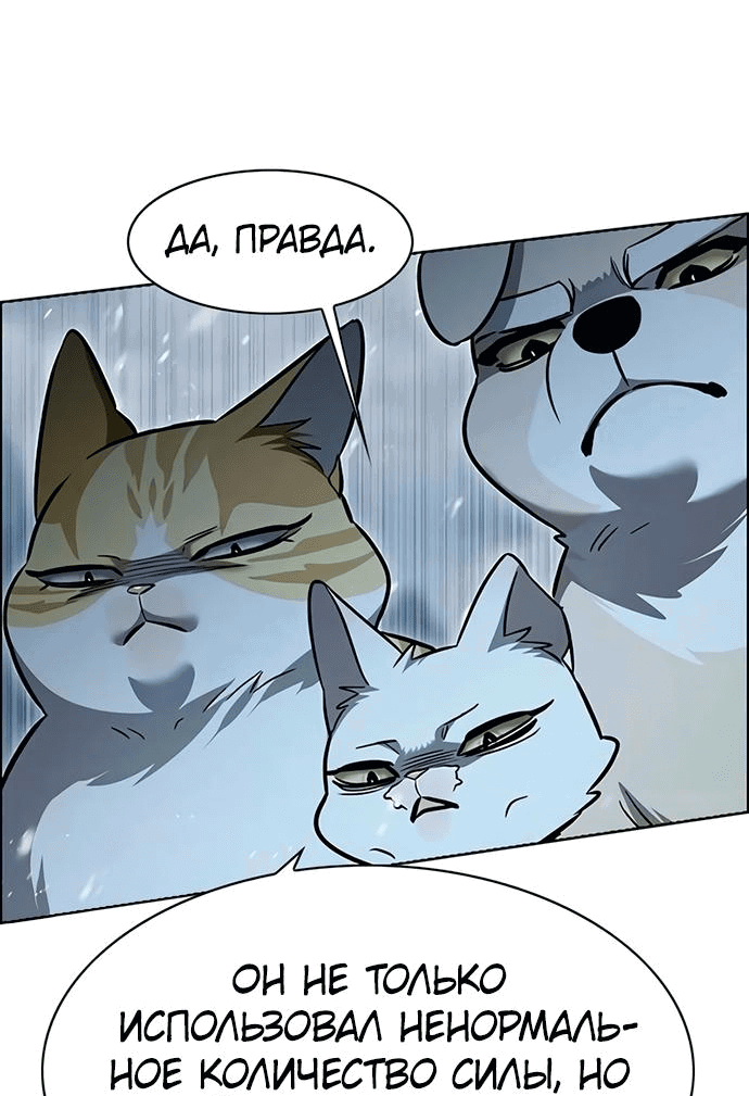 Манга Элисед - Глава 335 Страница 59