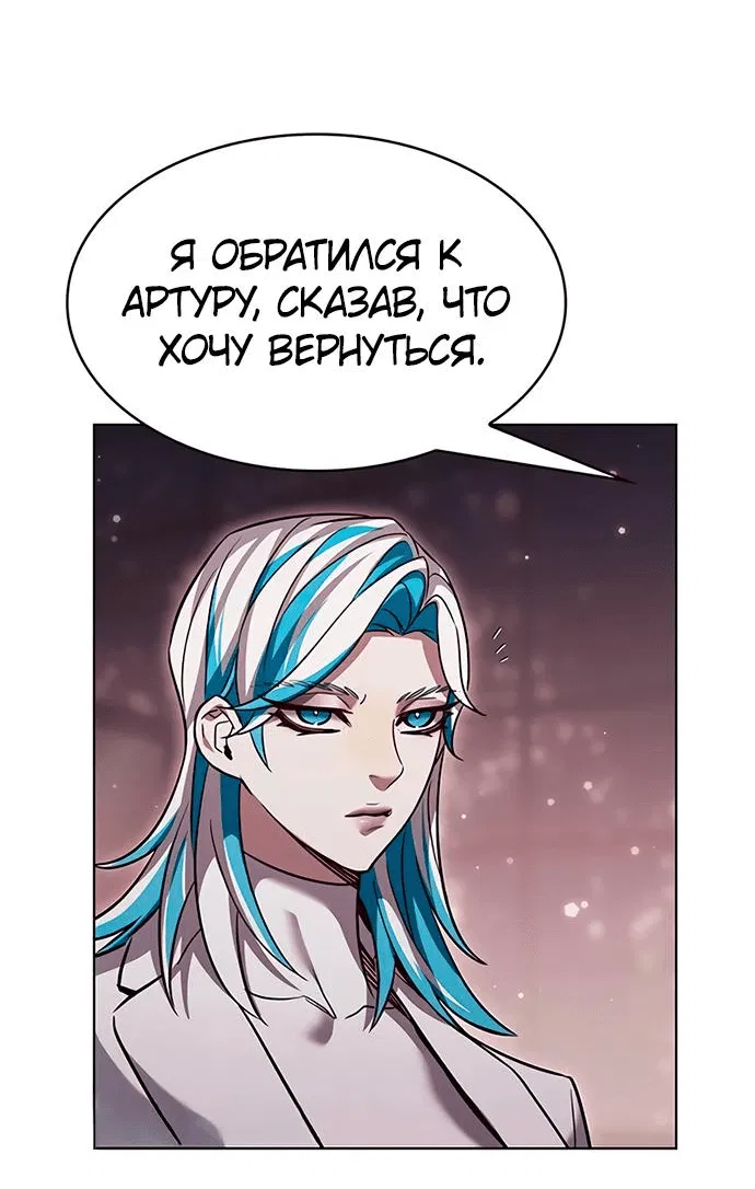 Манга Элисед - Глава 339 Страница 51
