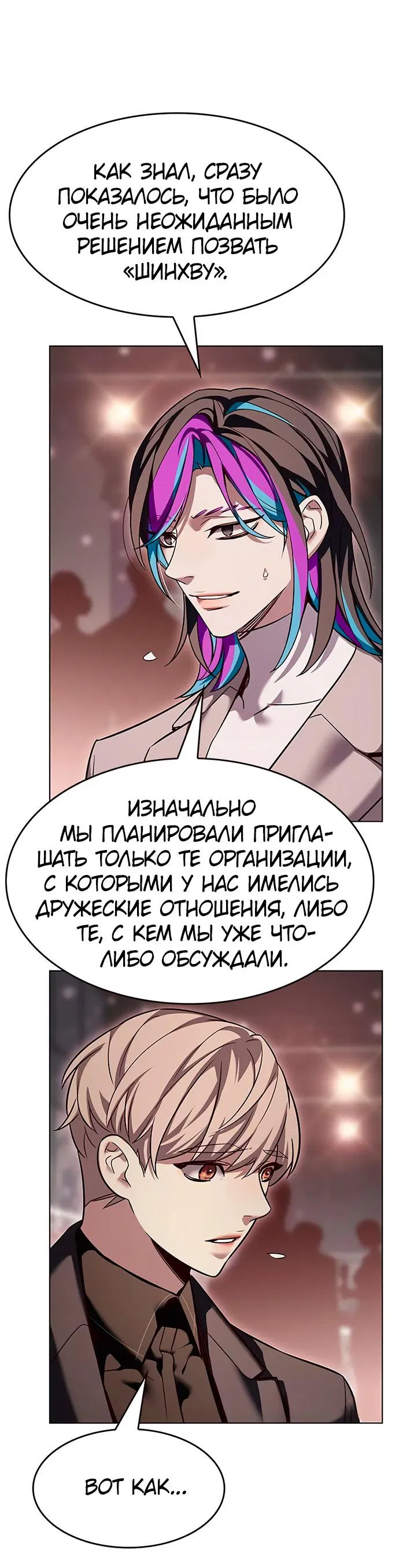 Манга Элисед - Глава 339 Страница 31