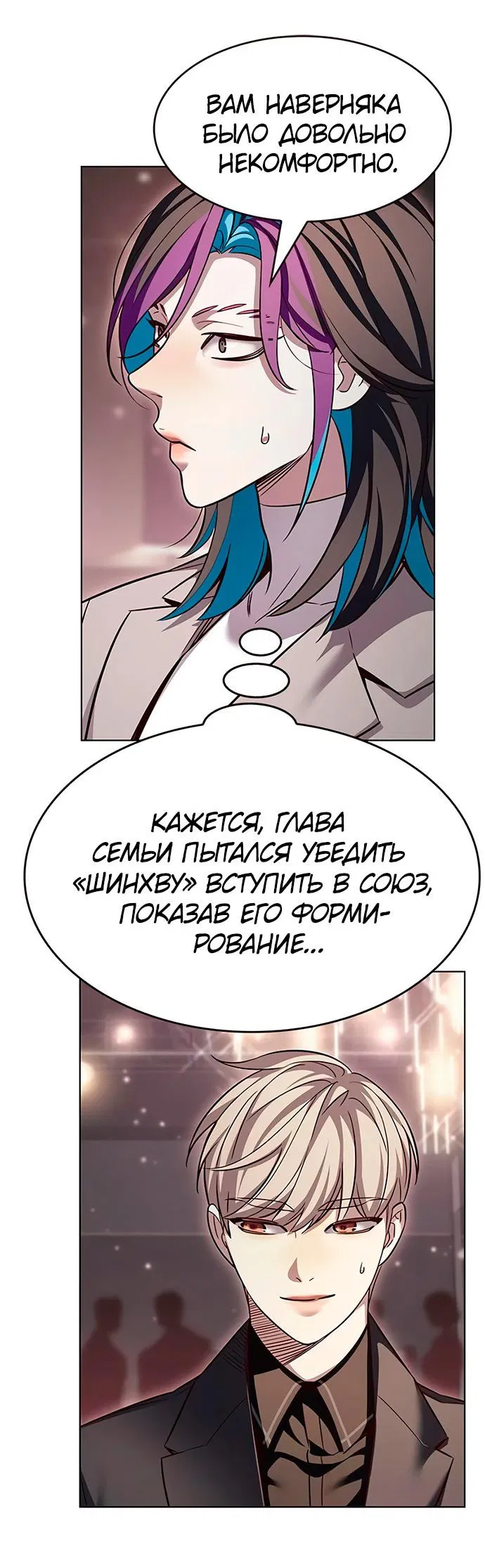 Манга Элисед - Глава 339 Страница 33