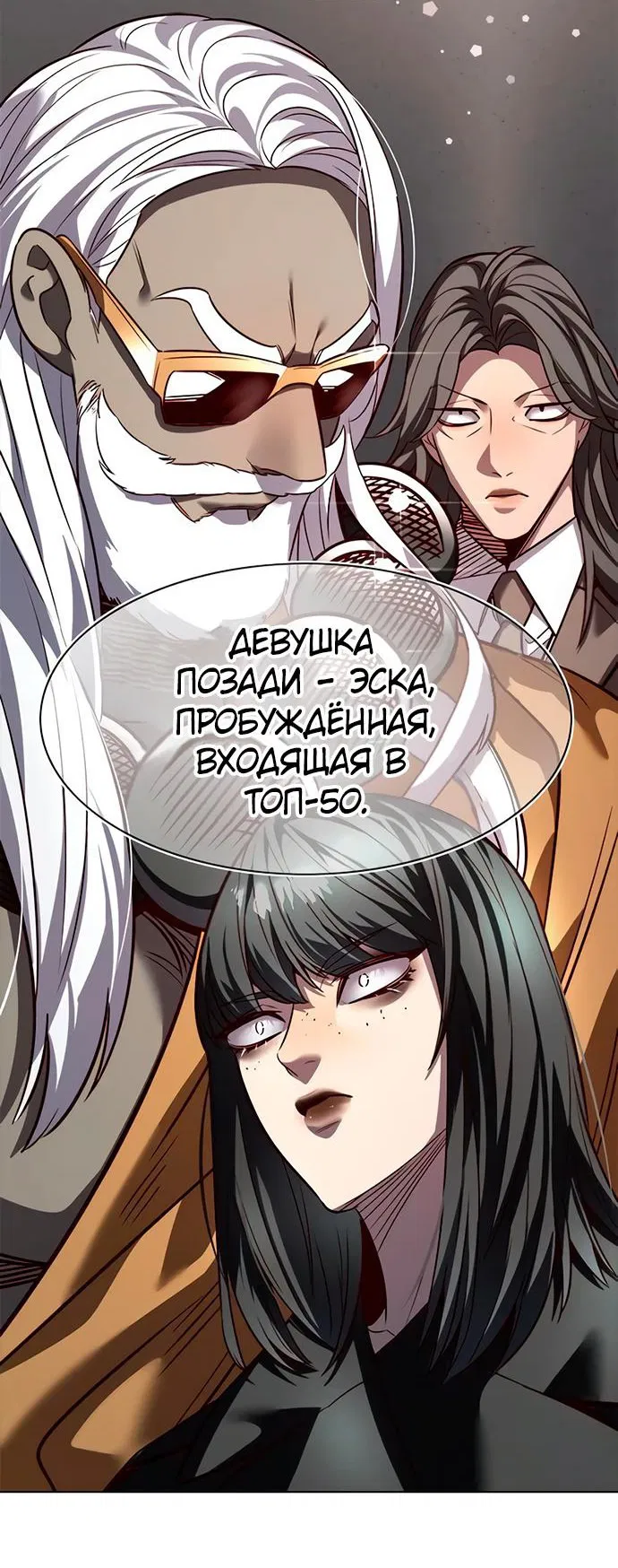 Манга Элисед - Глава 339 Страница 17